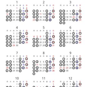2026年の営業日カレンダー