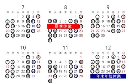 2026年後半の営業日の図です。