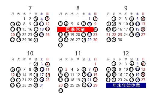 2026年後半の営業日の図です。